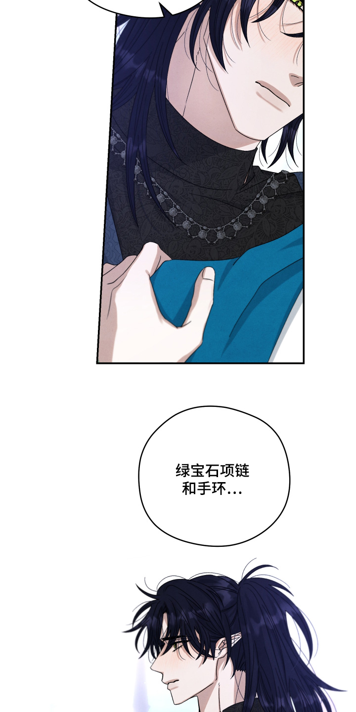 神离之日后漫画,第20章：如何3图