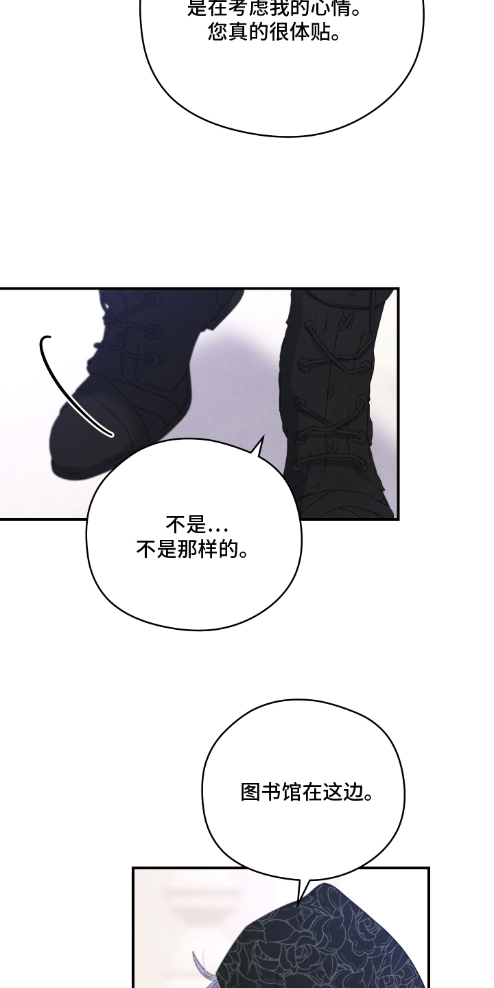 神离之日后漫画,第9章：该做的事2图