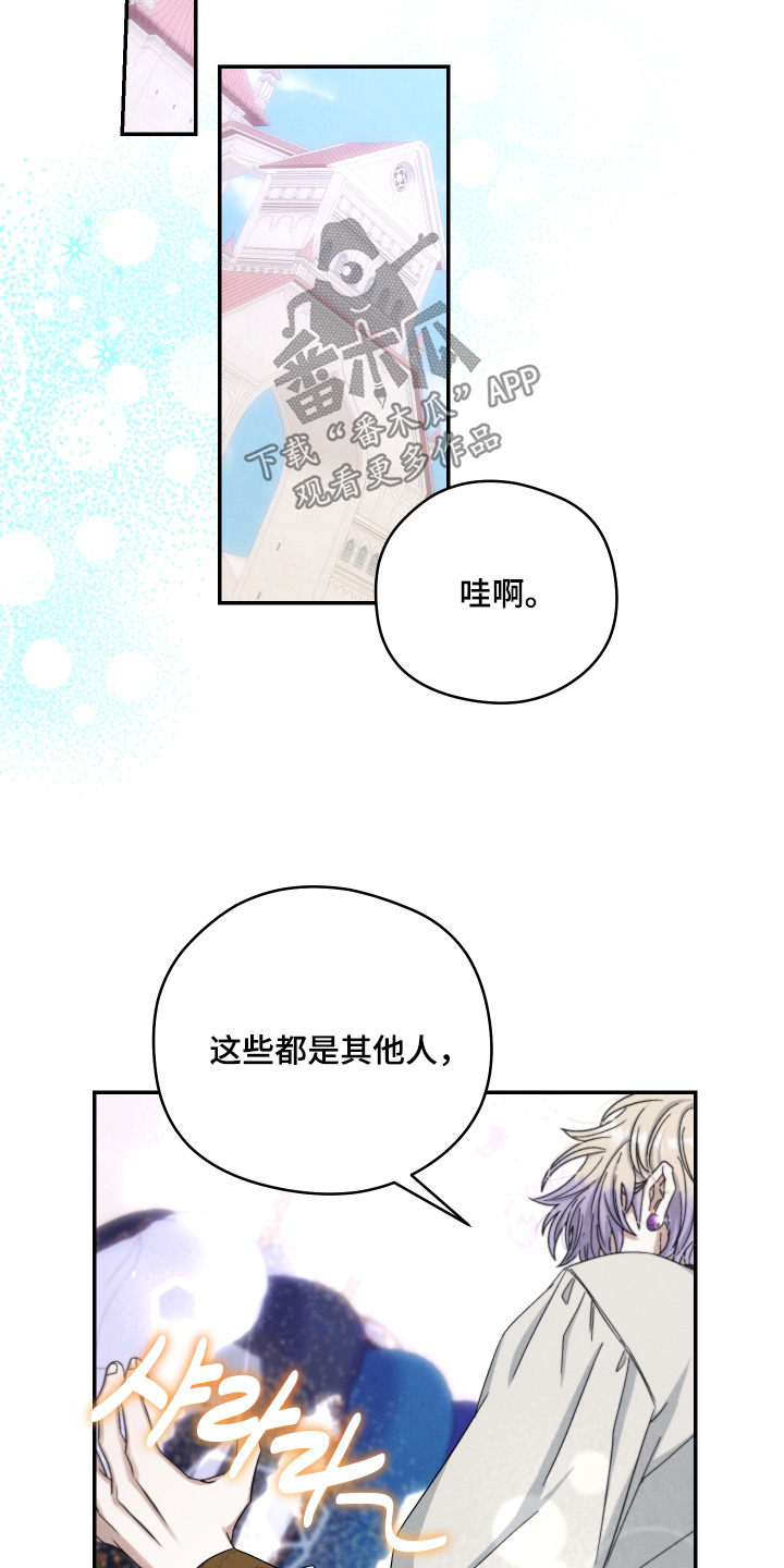 神离之日后漫画,第20章：如何5图
