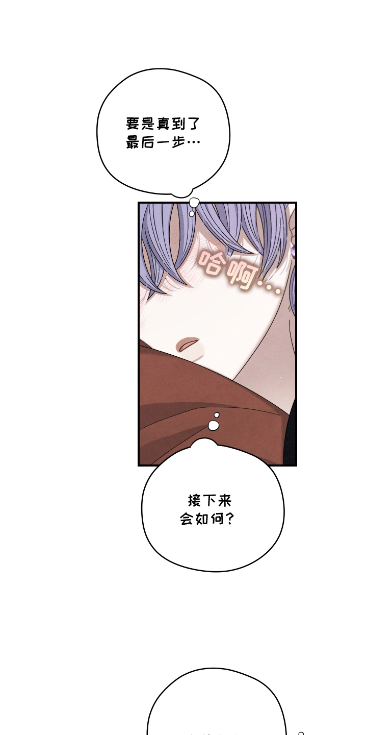 神离之日后漫画,第14章：逃跑2图