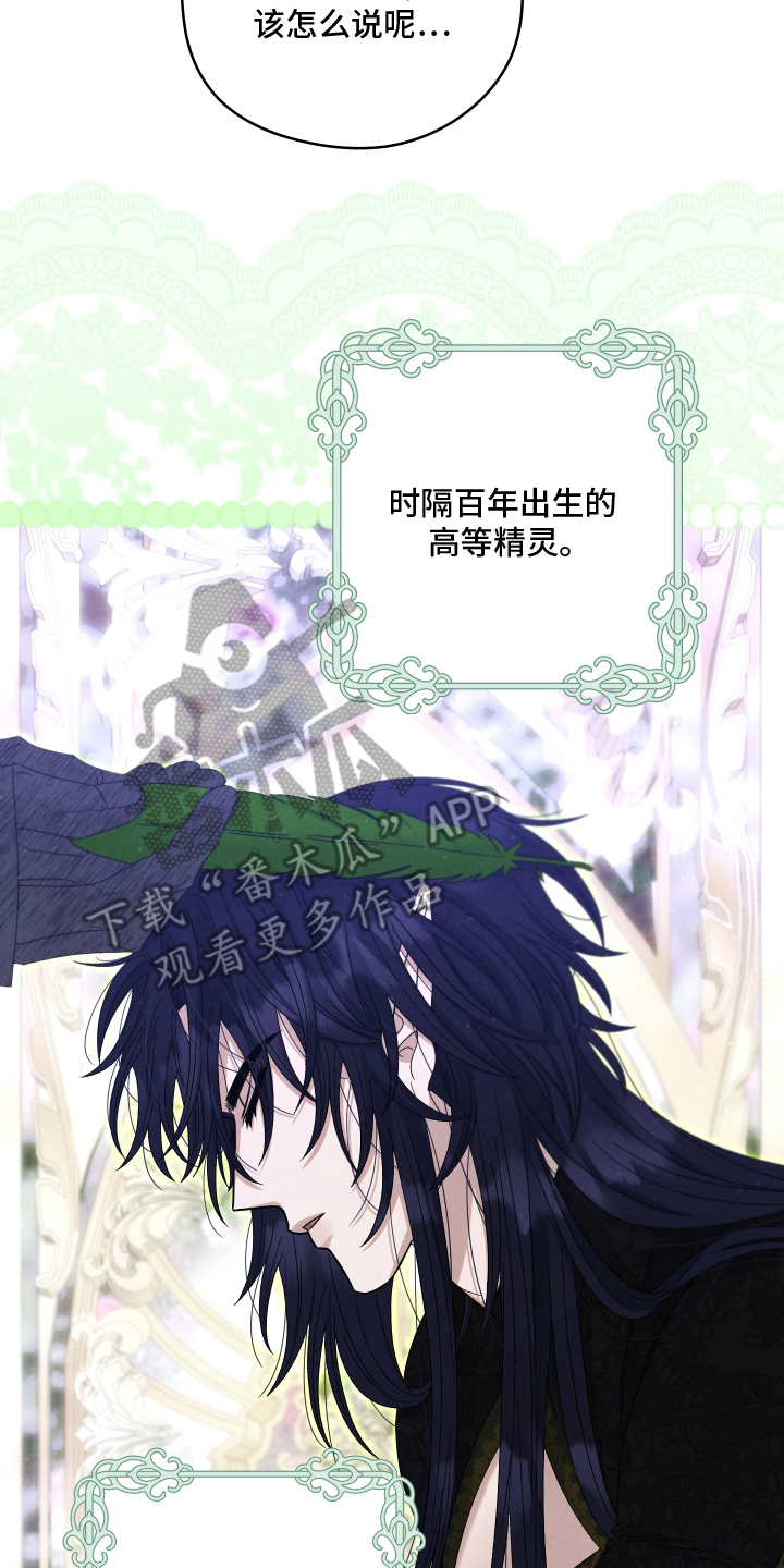 神离之日后漫画,第7章：预知梦3图