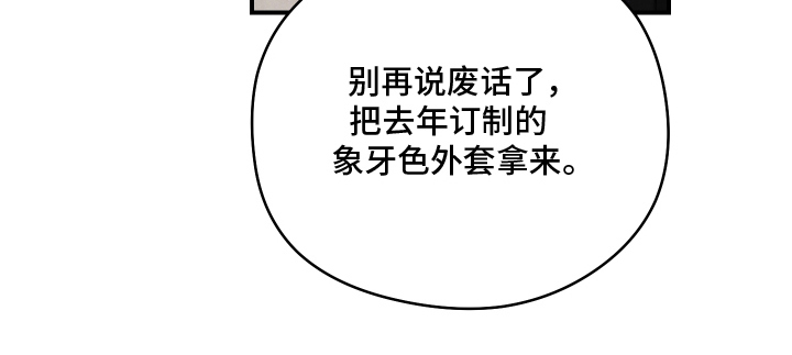 神离之日后漫画,第7章：预知梦1图