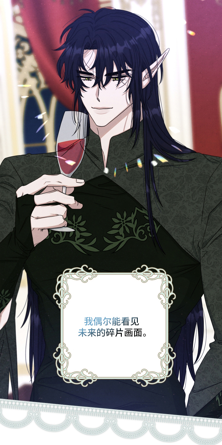 神离之日后漫画,第4章：未来的碎片5图