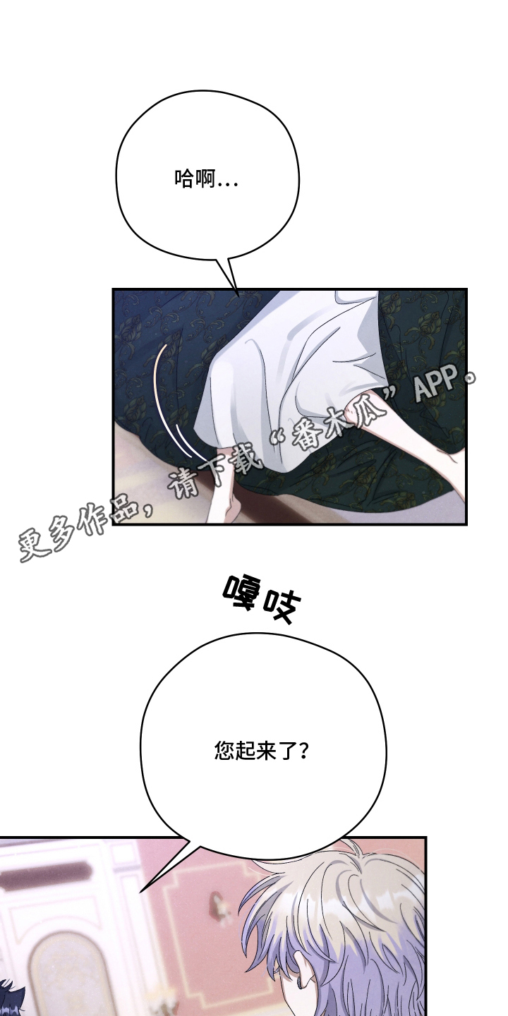神离之日后漫画,第7章：预知梦4图