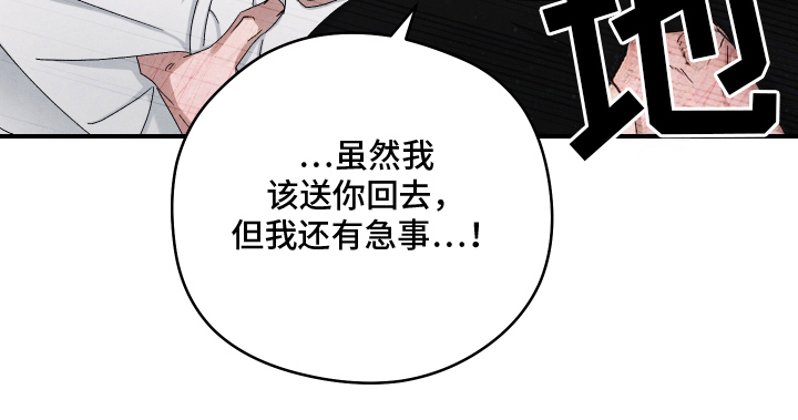 神离之日后漫画,第10章：试探1图