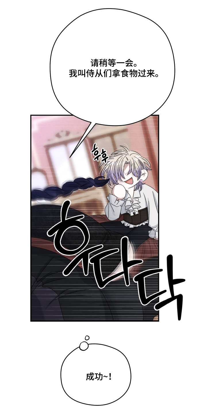 神离之日后漫画,第19章：肚子饿了3图