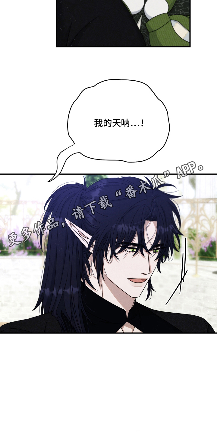 神离之日后漫画,第8章：全副武装4图