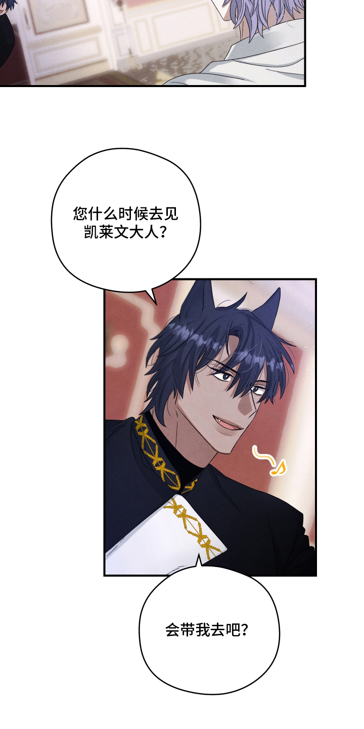 神离之日后漫画,第7章：预知梦5图