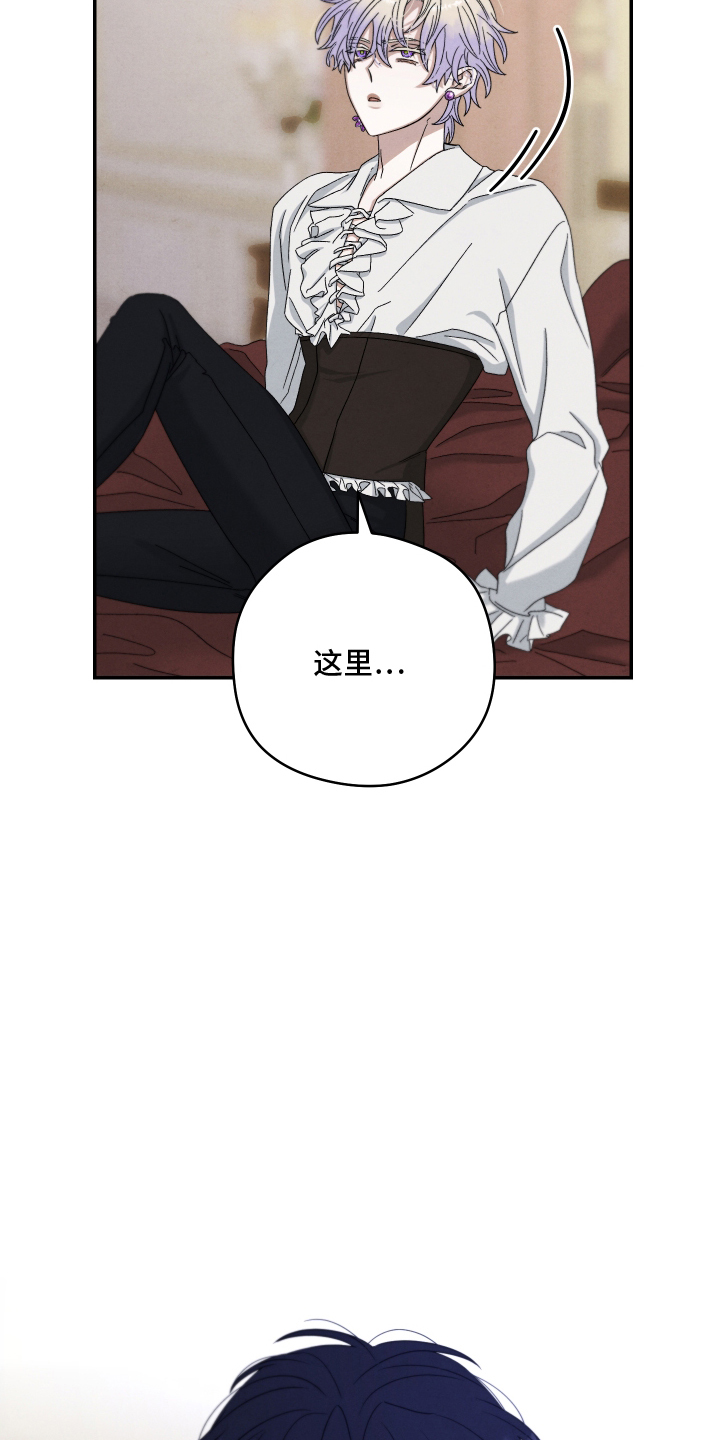 神离之日后漫画,第17章：放开我3图