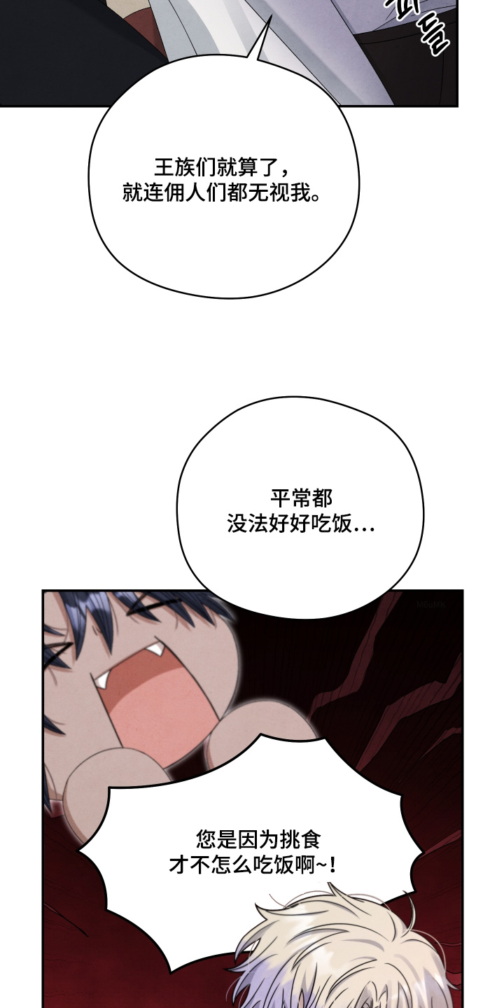 神离之日后漫画,第19章：肚子饿了5图