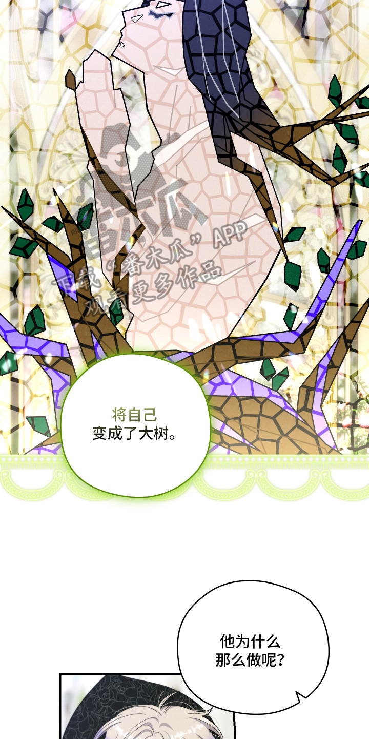 神离之日后漫画,第9章：该做的事4图