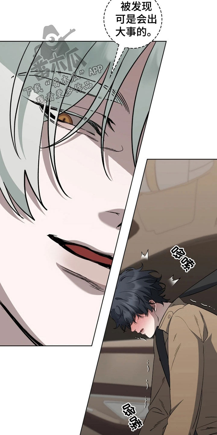 地狱中的爱漫画,第23章：吃饭1图