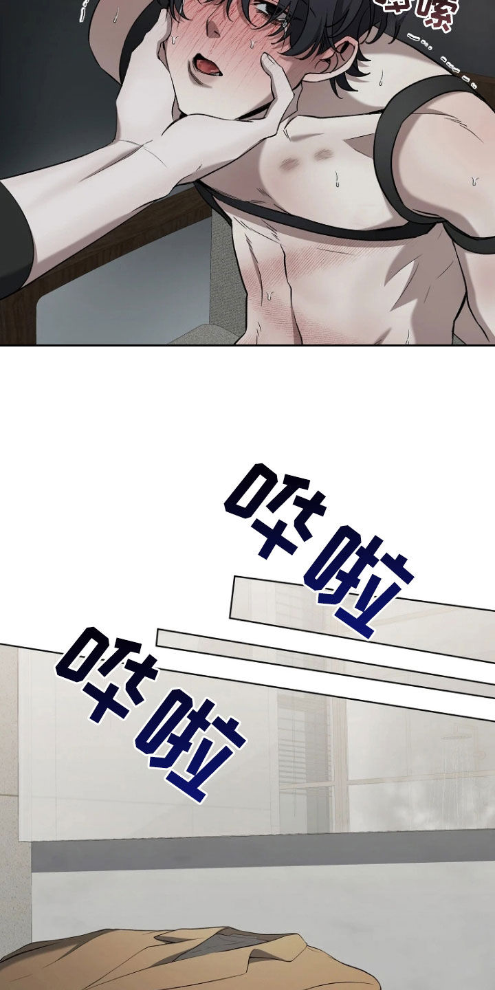 地狱中的爱漫画,第22章：去外面5图