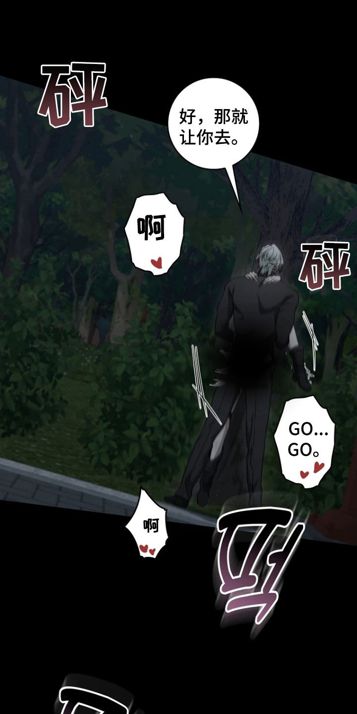 地狱中的爱漫画图片漫画,第24章：真乖5图