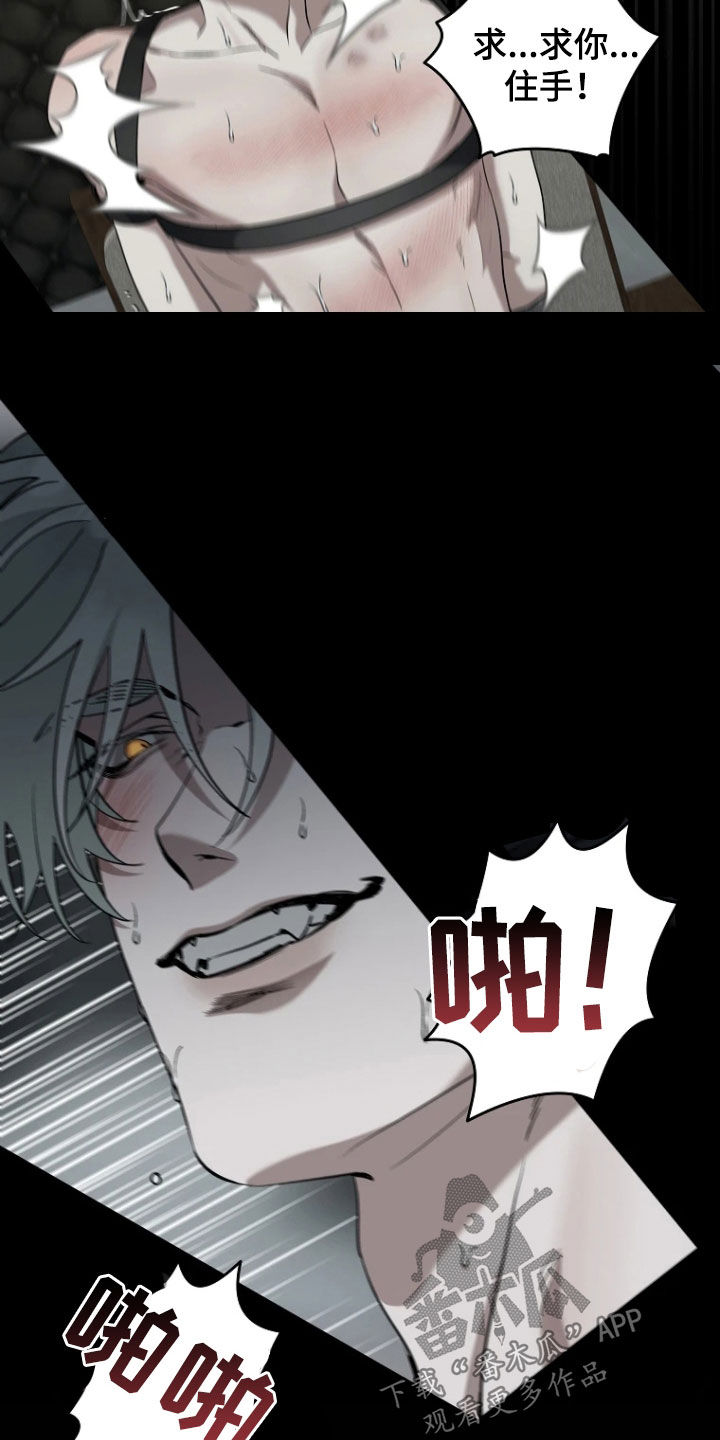 地狱中的爱漫画,第22章：去外面2图