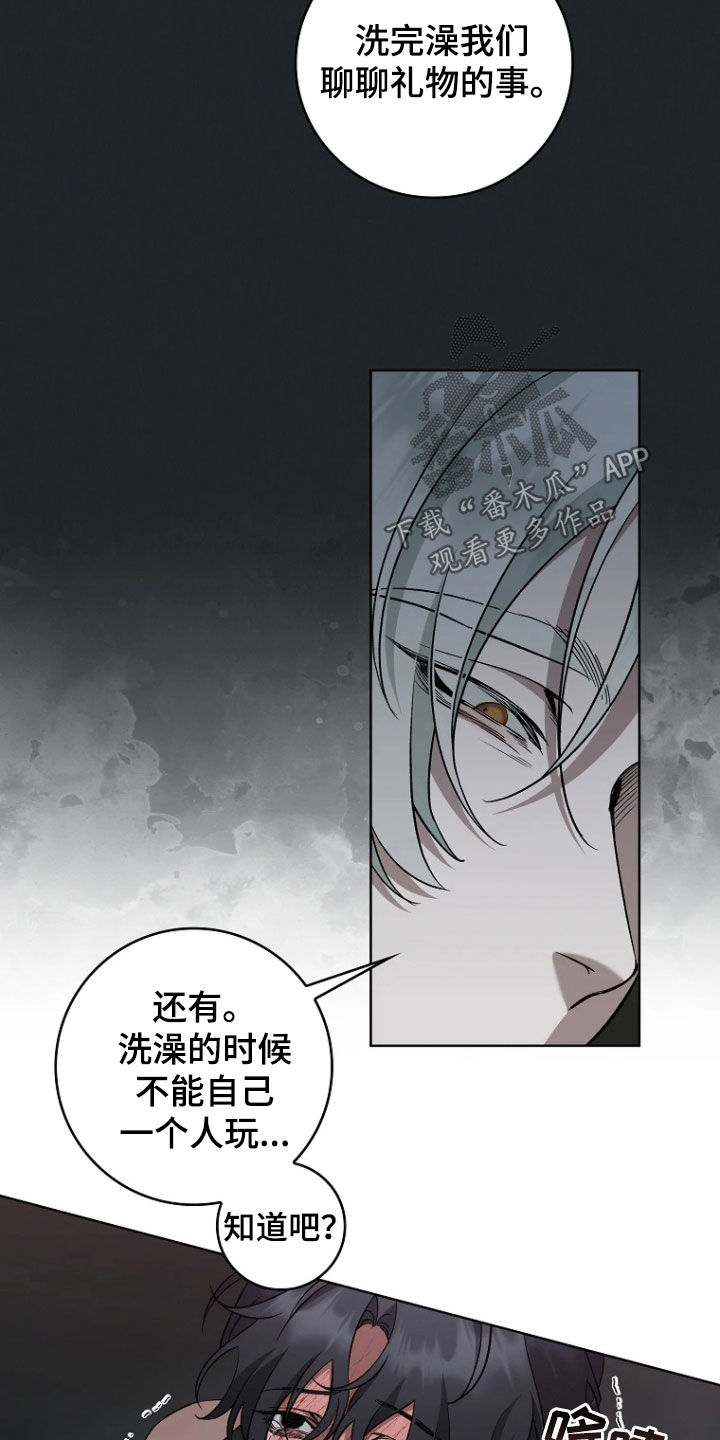 地狱中的爱漫画,第22章：去外面4图