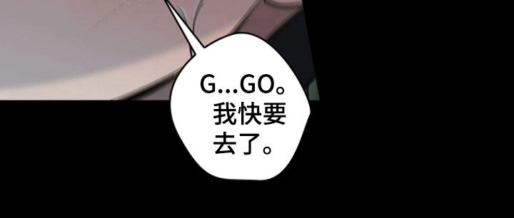 地狱中的爱漫画图片漫画,第24章：真乖4图