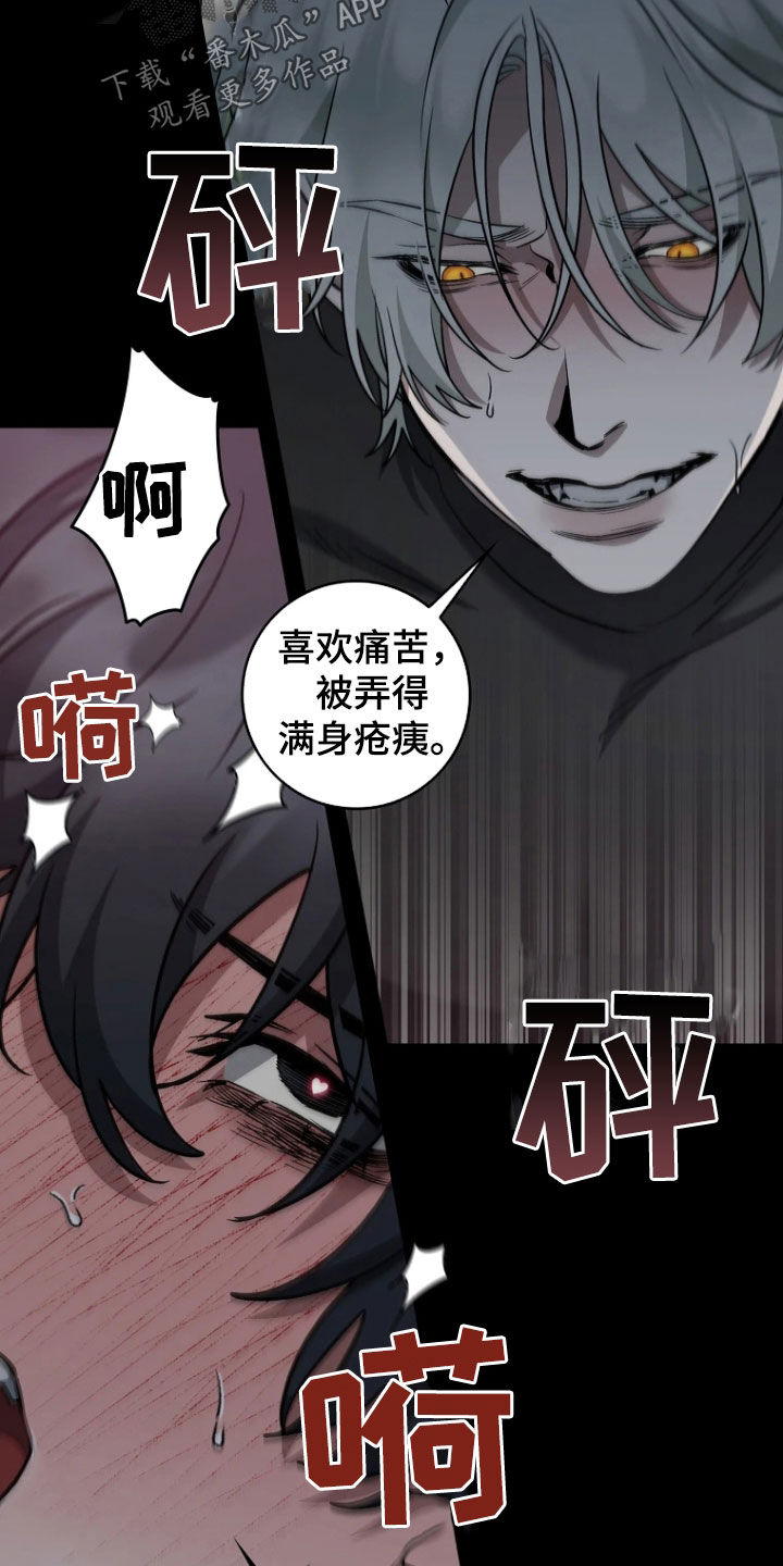 地狱中的爱漫画图片漫画,第24章：真乖3图