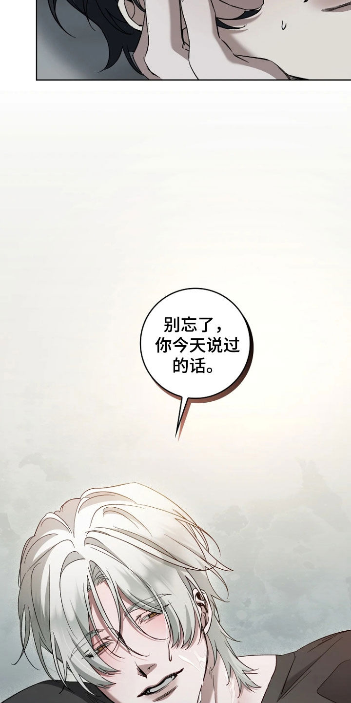 地狱中的爱漫画,第28章：别忘了2图