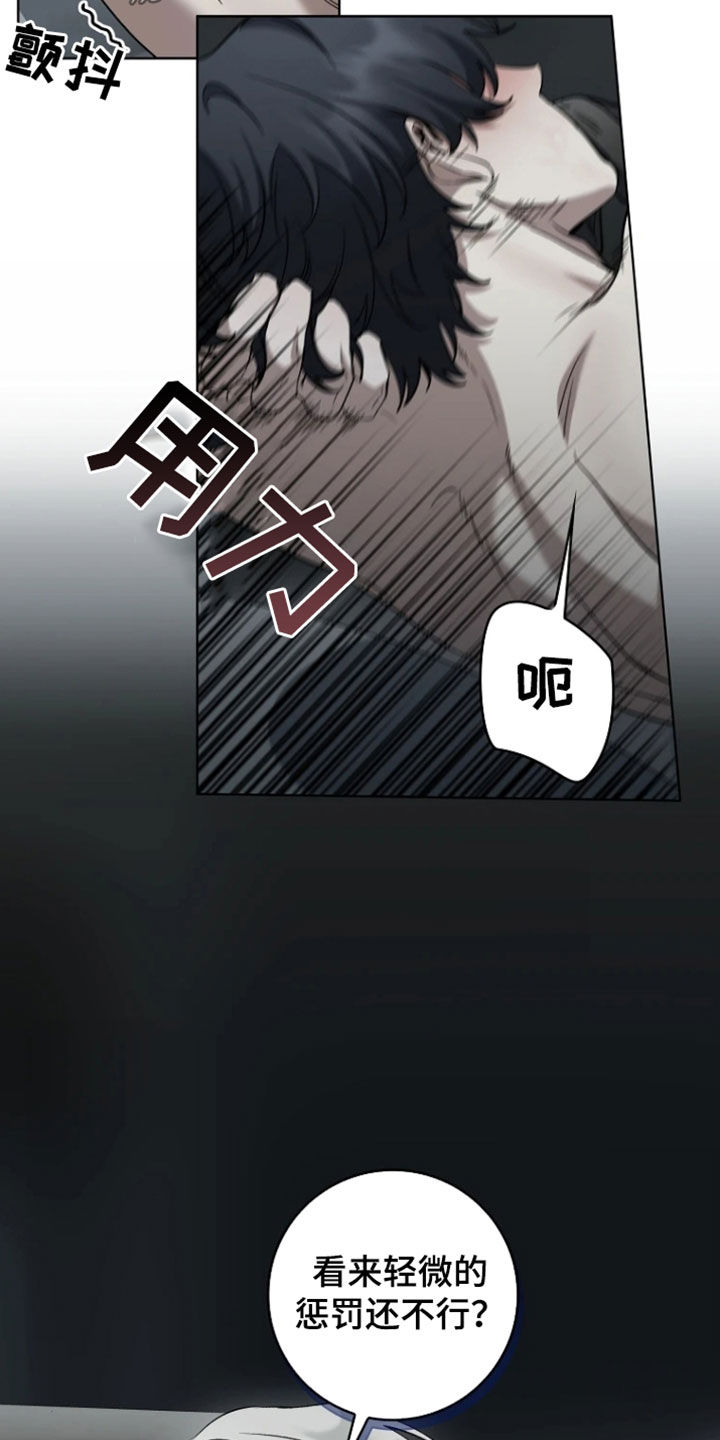 地狱中的爱漫画,第21章：生日礼物4图