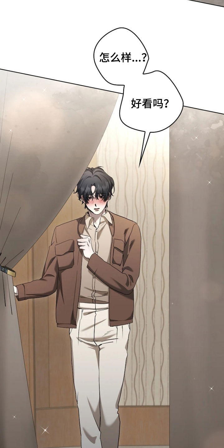 地狱中的爱韩漫免费观看在线看未删减漫画,第31章：宠物2图