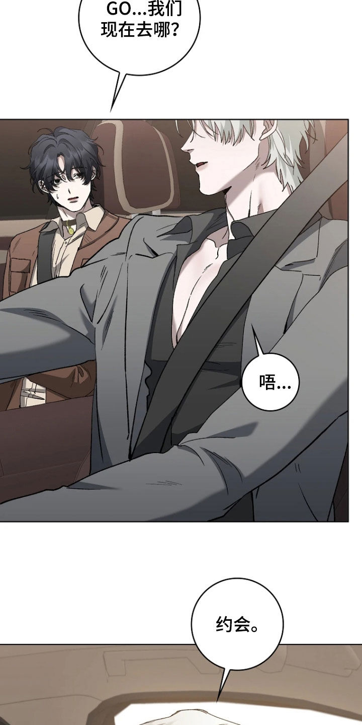 地狱中的爱韩漫漫画无删减版漫画,第31章：宠物4图