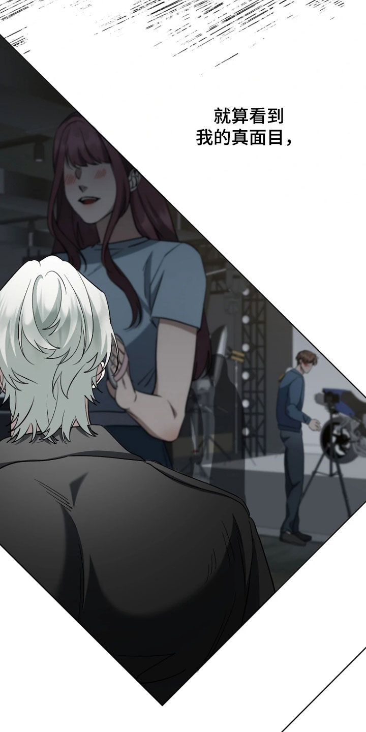 地狱中的爱完整版结局漫画,第25章：腐烂的内核1图