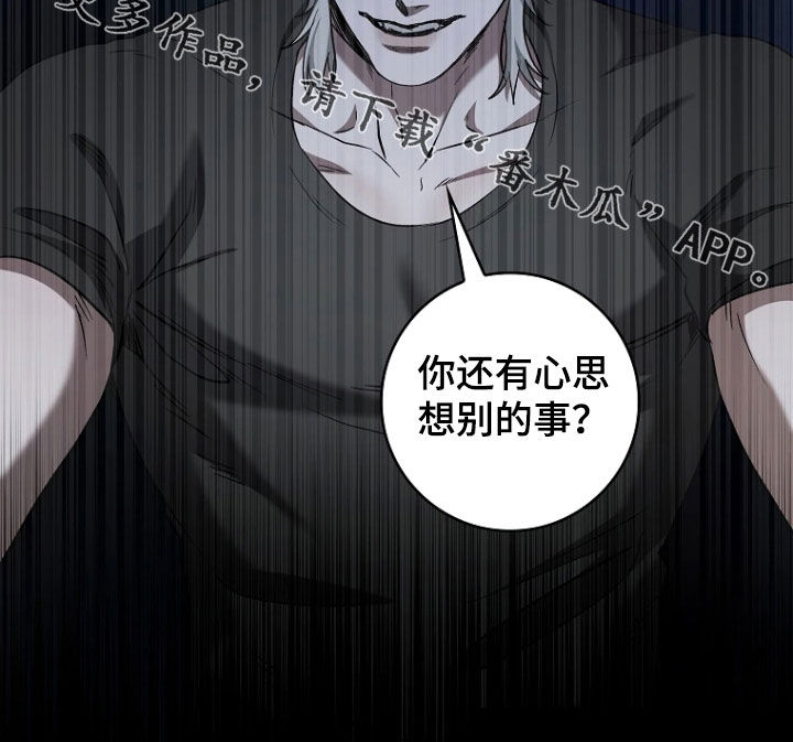 地狱中的爱漫画,第27章：影子3图