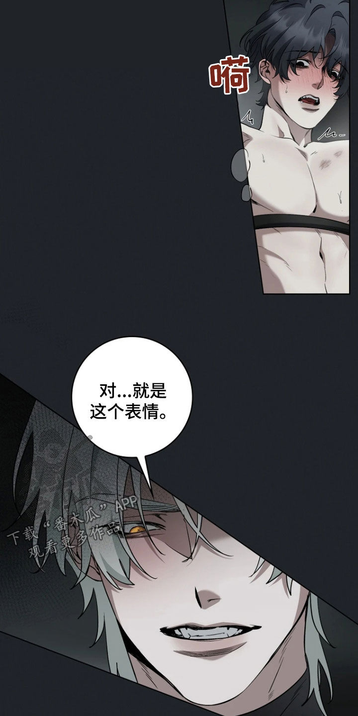 地狱中的爱漫画,第22章：去外面5图