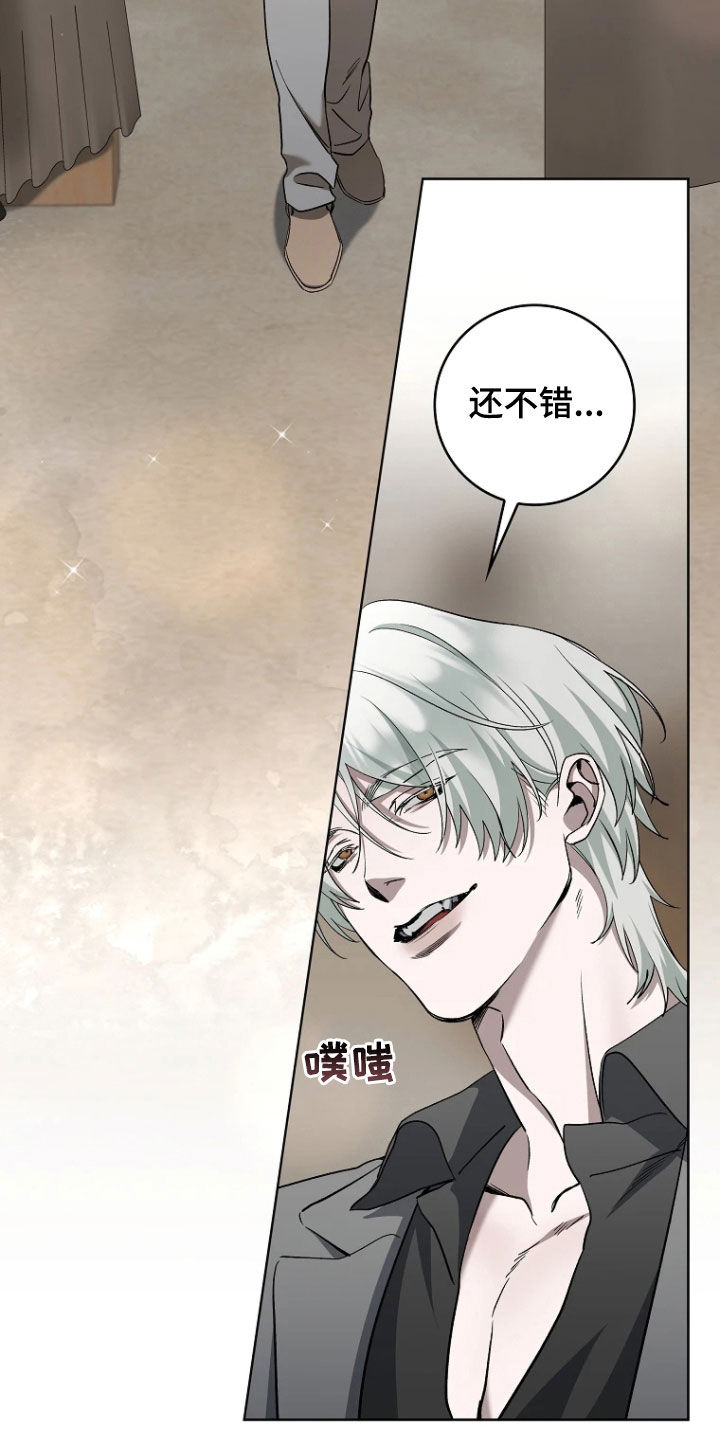 地狱中的爱韩漫免费观看在线看未删减漫画,第31章：宠物4图