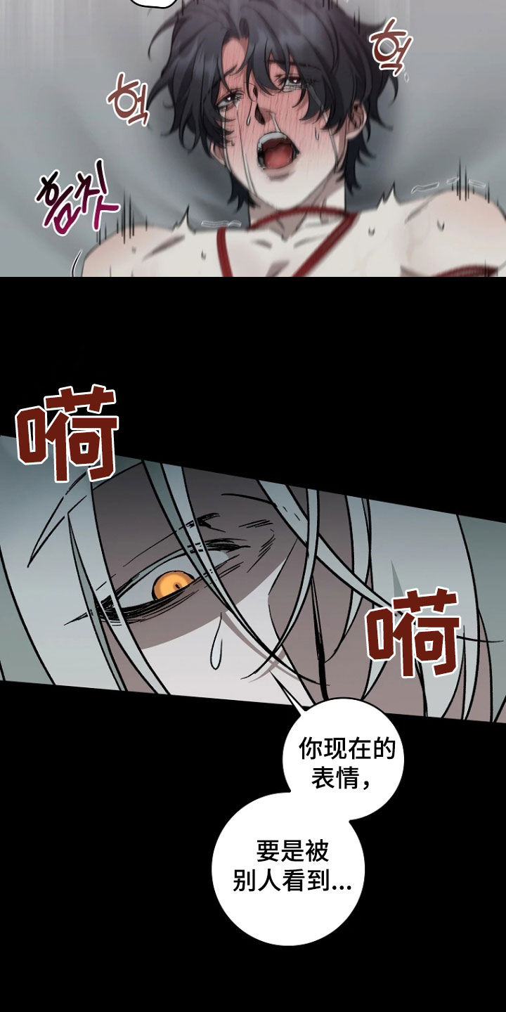 地狱中的爱漫画,第28章：别忘了2图