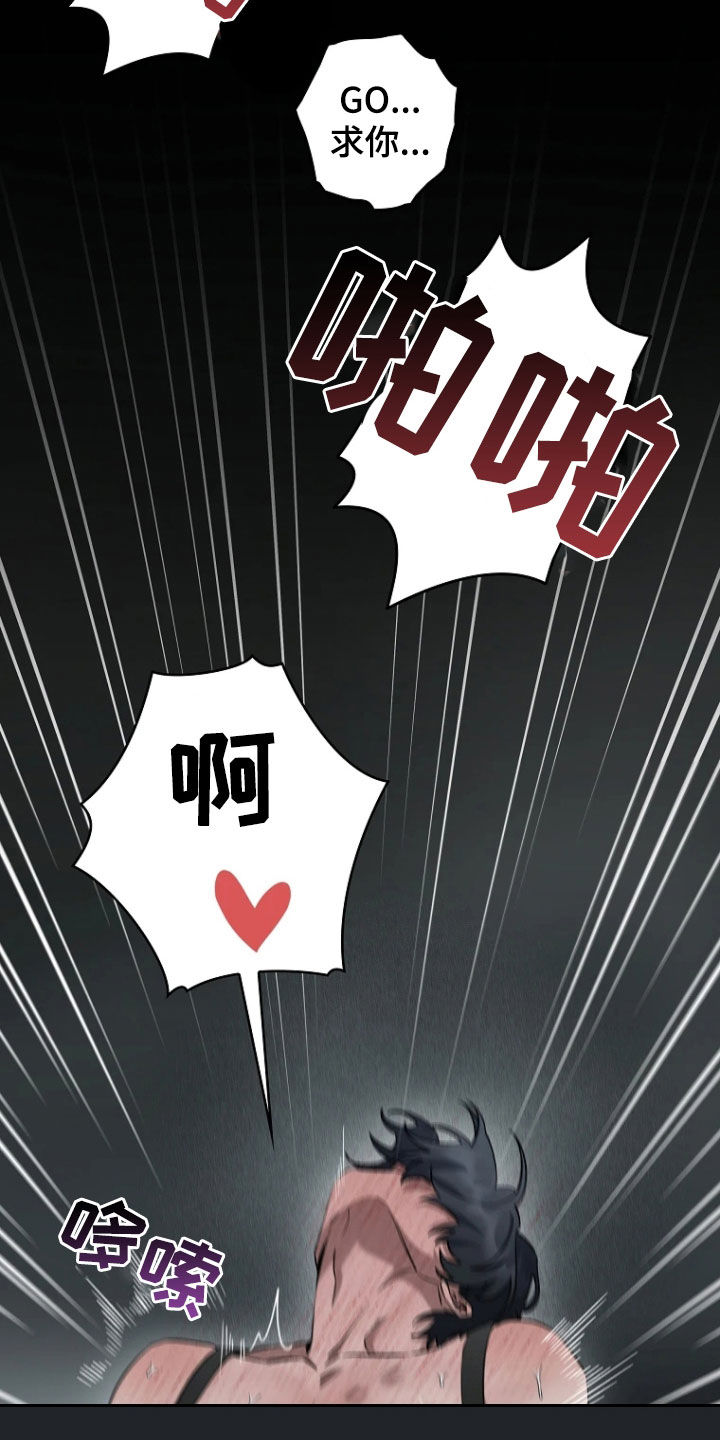 地狱中的爱漫画,第22章：去外面3图