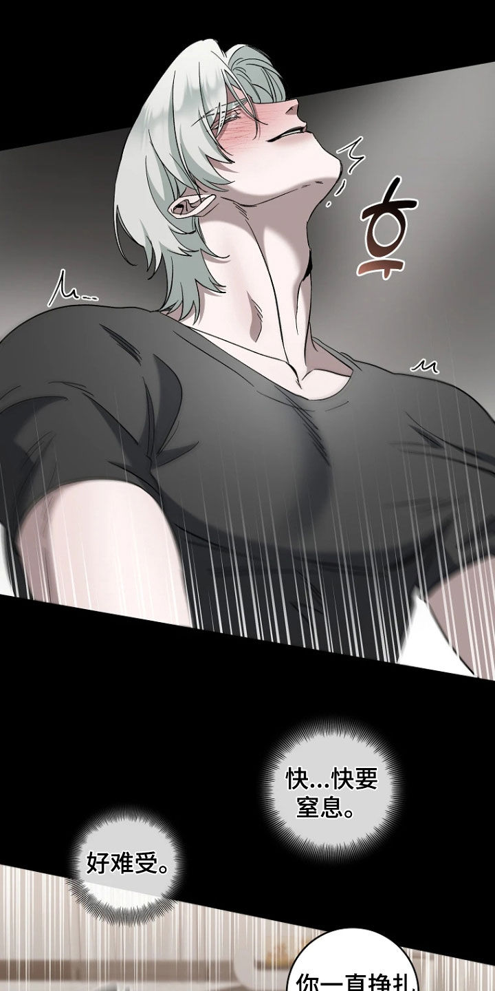 地狱中的爱免费漫画在线观看漫画,第26章：喜怒无常2图