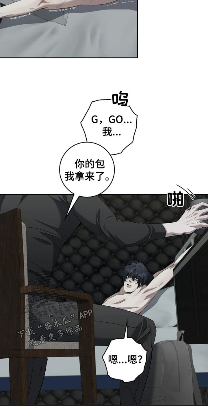 地狱中的爱漫画,第21章：生日礼物3图