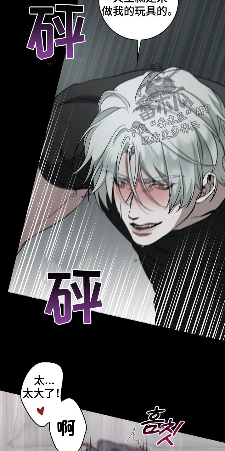 地狱中的爱漫画,第28章：别忘了1图