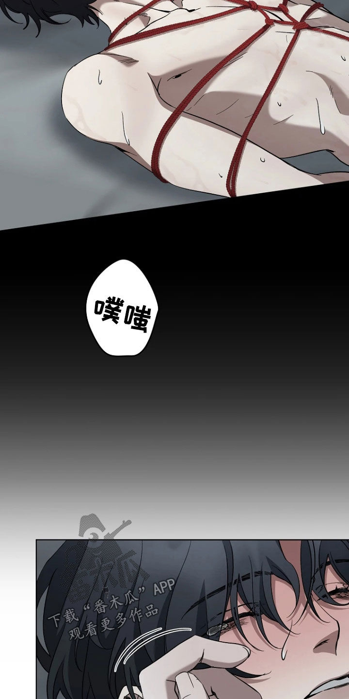 地狱中的爱漫画,第28章：别忘了1图