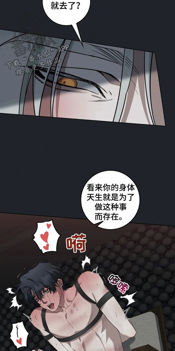 地狱中的爱漫画,第22章：去外面5图