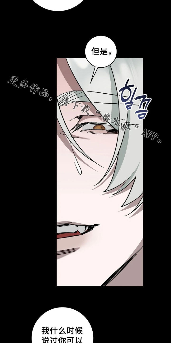 地狱中的爱免费漫画在线观看漫画,第26章：喜怒无常1图
