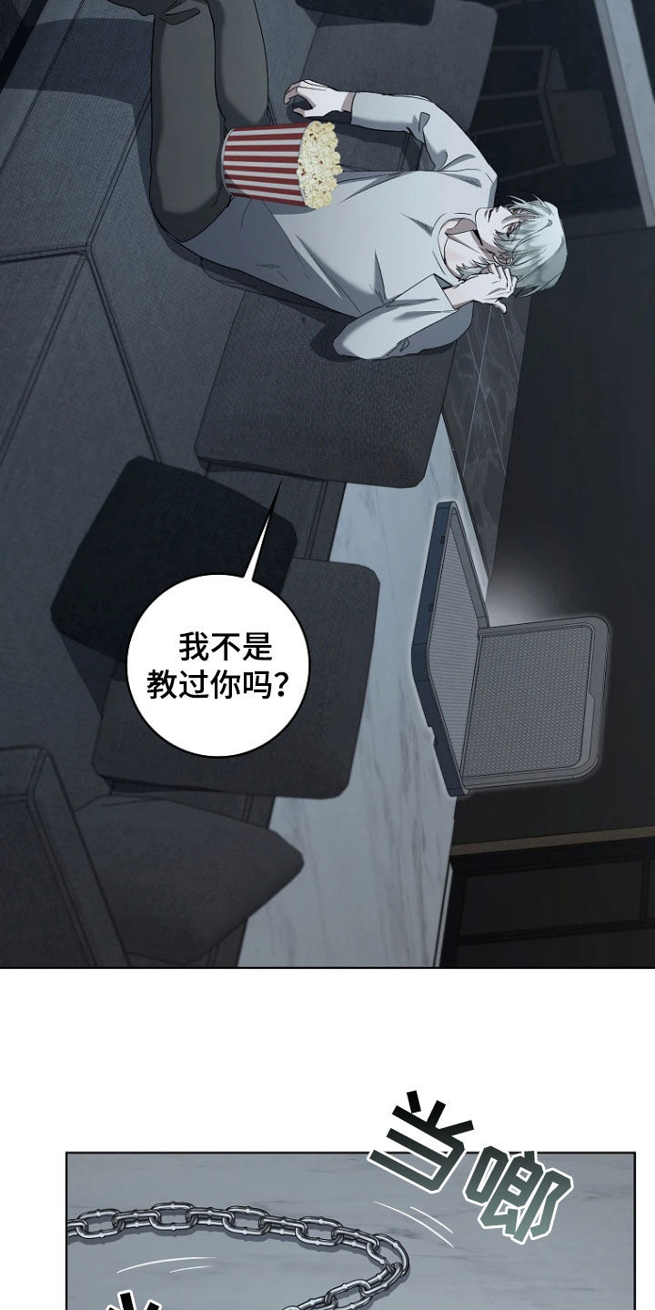 地狱中的爱韩漫漫画无删减版漫画,第29章：转变5图