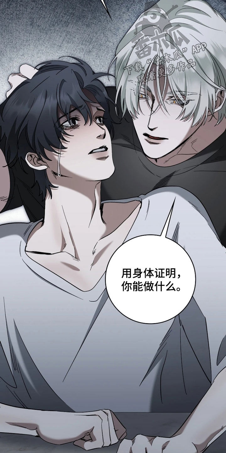 地狱中的爱韩漫漫画无删减版漫画,第26章：喜怒无常4图