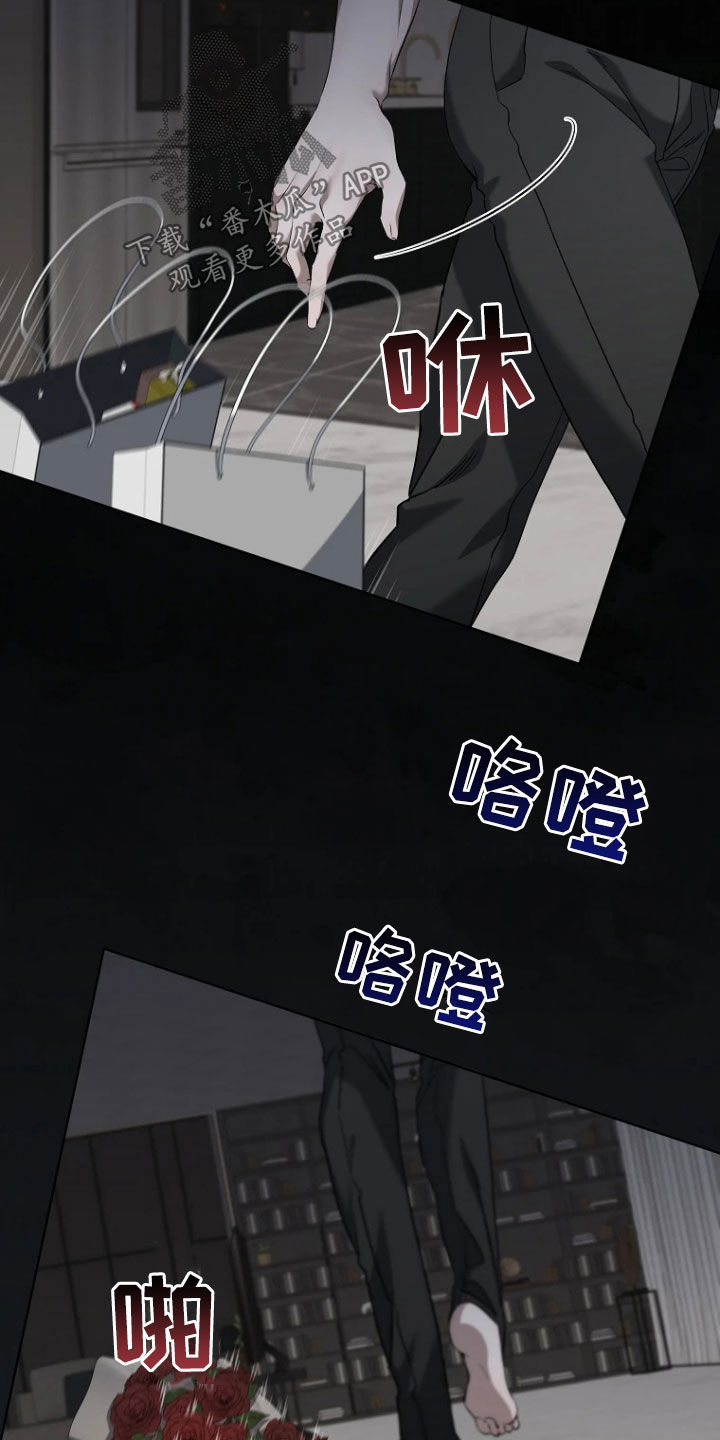 地狱中的爱漫画,第21章：生日礼物2图
