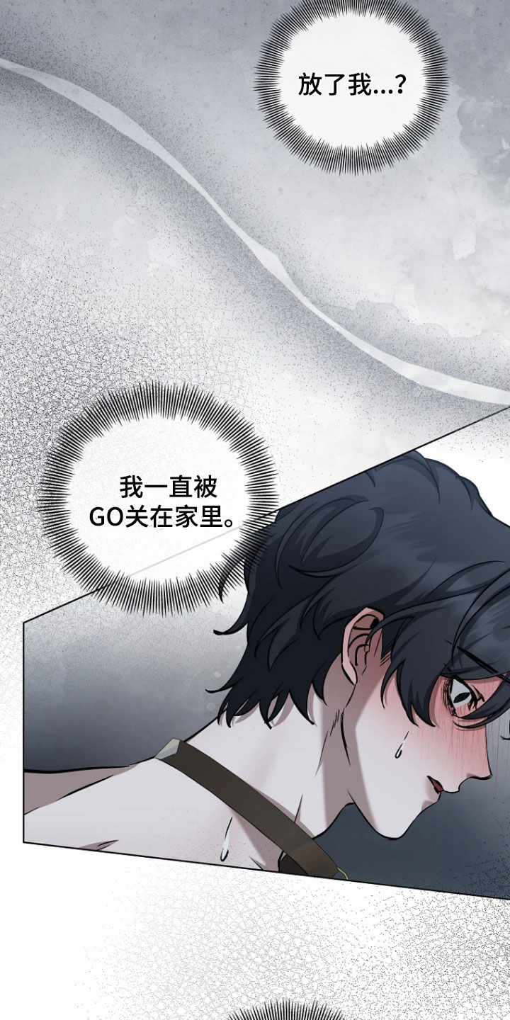 地狱中的爱完整版在哪看漫画,第32章：约会5图
