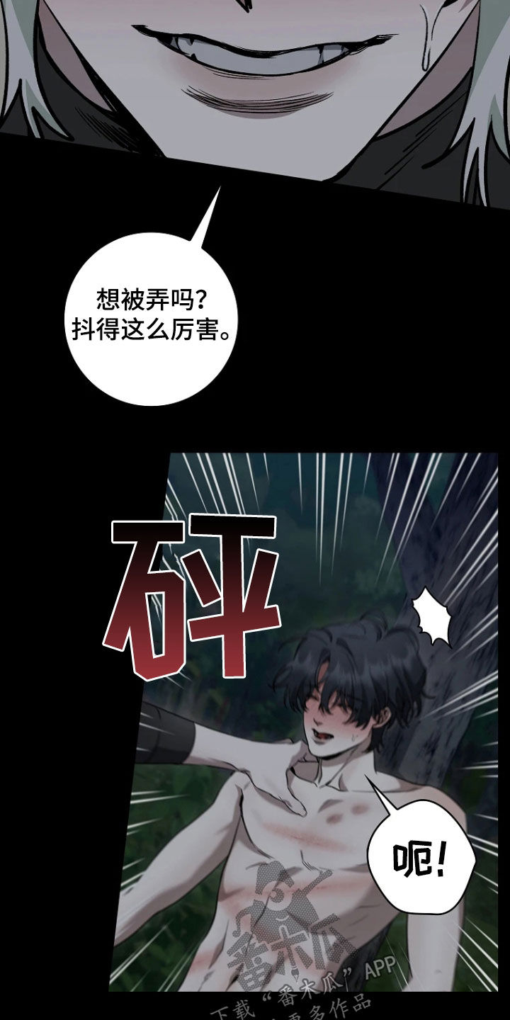 地狱中的爱漫画图片漫画,第24章：真乖5图