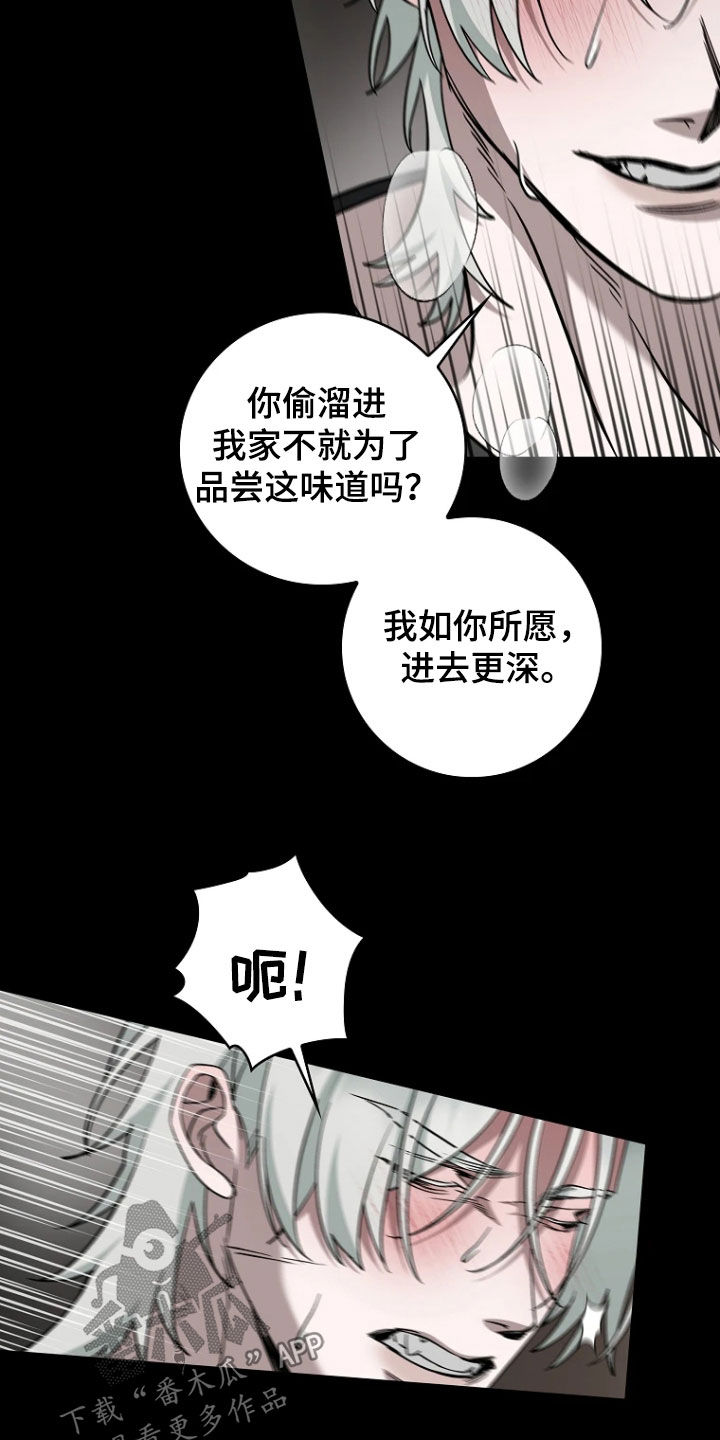 地狱中的爱免费漫画在线观看漫画,第26章：喜怒无常4图