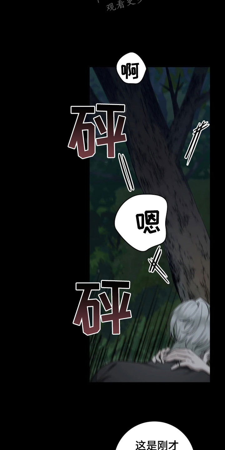 地狱中的爱漫画图片漫画,第24章：真乖1图