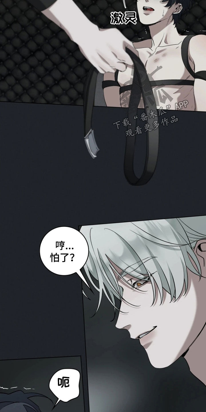 地狱中的爱漫画,第22章：去外面3图