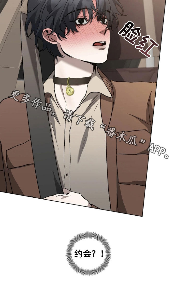 地狱中的爱韩漫漫画无删减版漫画,第31章：宠物1图