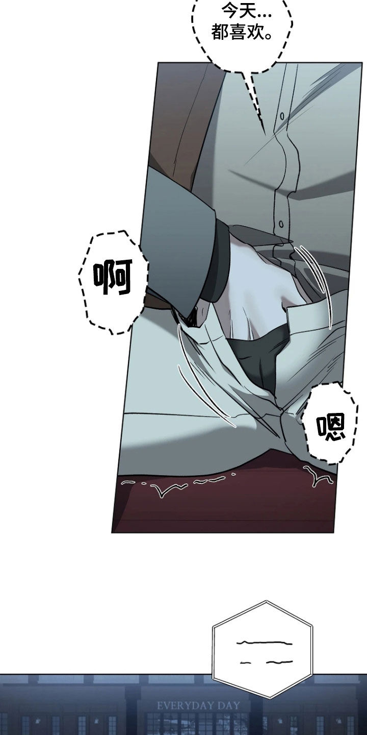 地狱中的爱小说完整版漫画,第32章：约会4图