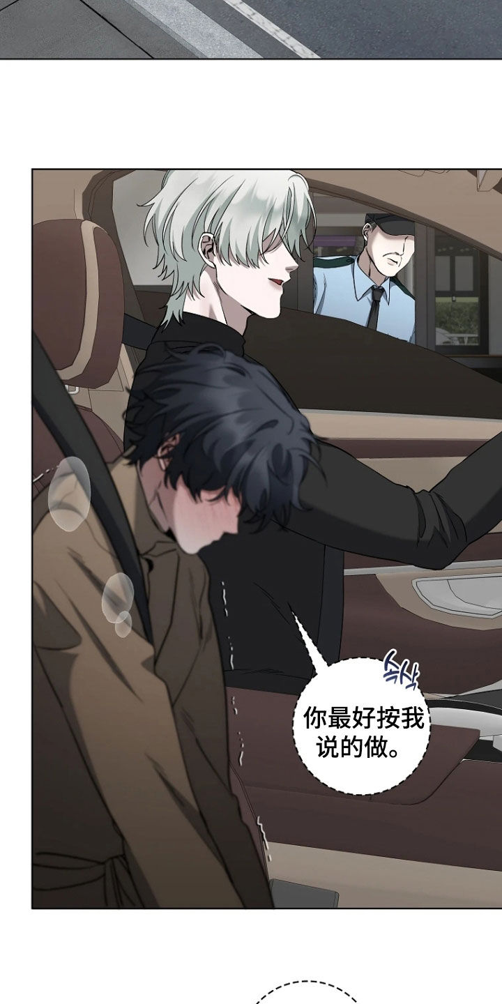 地狱中的爱漫画,第23章：吃饭5图
