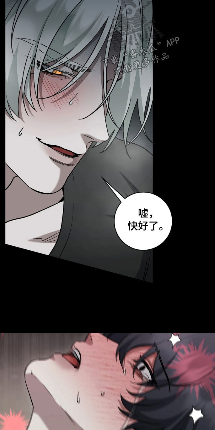 地狱中的爱漫画,第27章：影子1图
